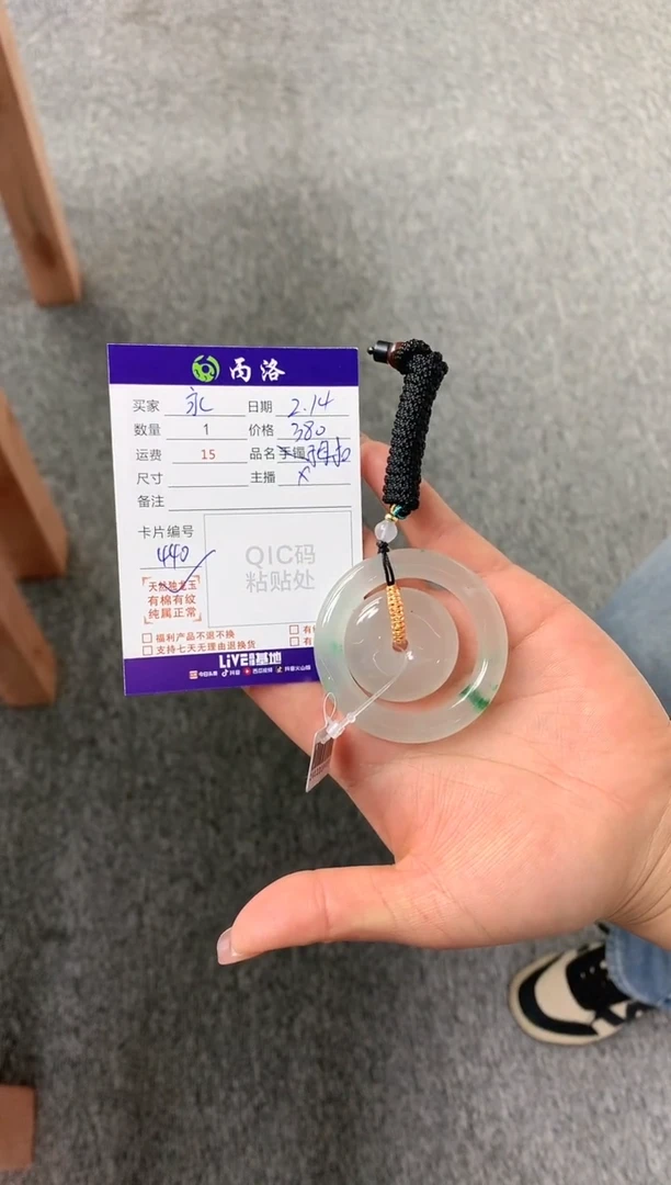 【闪购商品】石英质玉吊坠未镶嵌子母扣