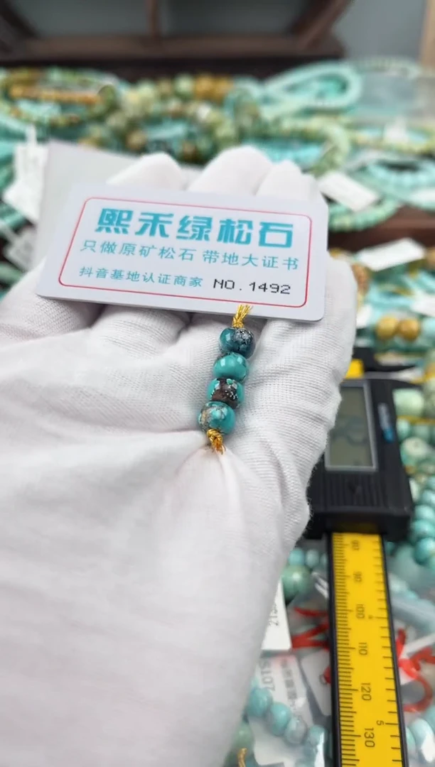 未镶嵌玉髓玛瑙/玉髓1492