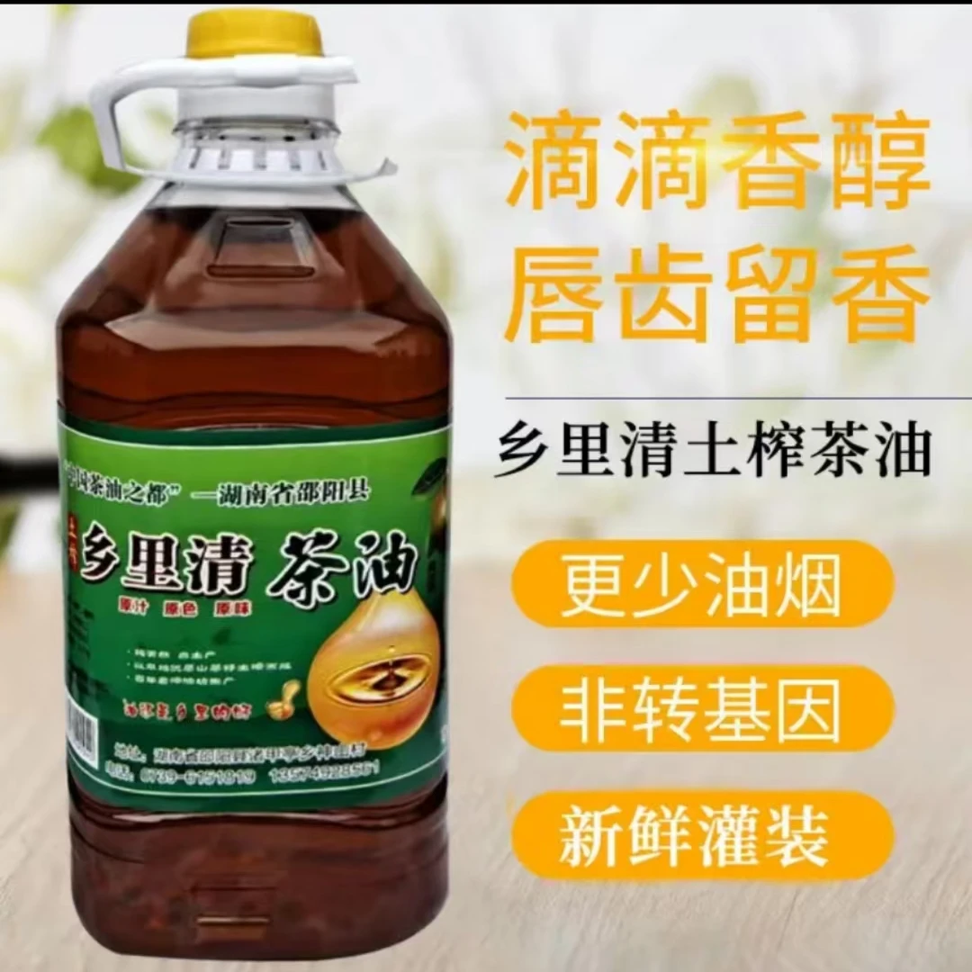 特级初榨山茶油礼盒装家用食用油节日团购福利