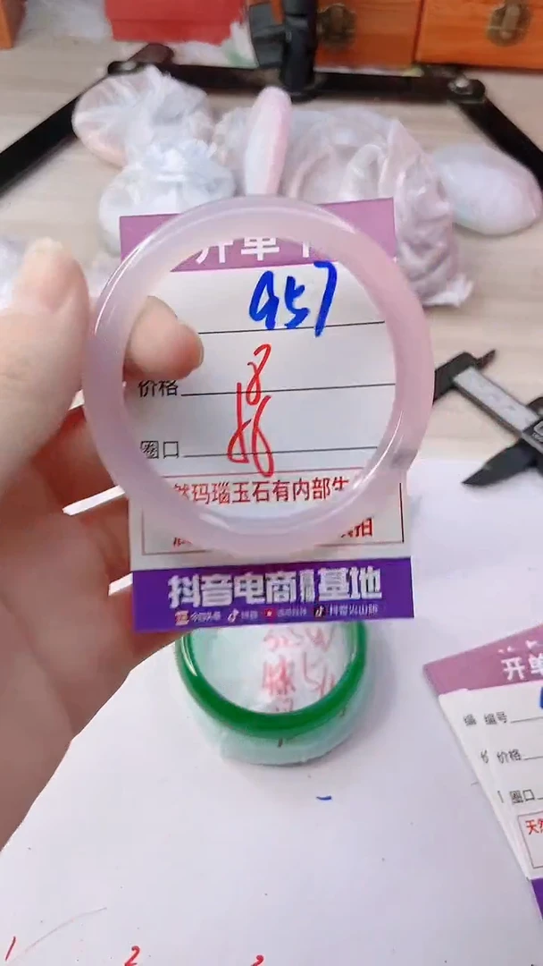 手镯玛瑙/玉髓未镶嵌957