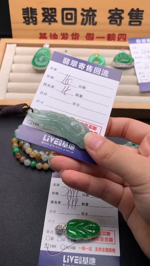 翡翠未镶嵌颈饰10139179