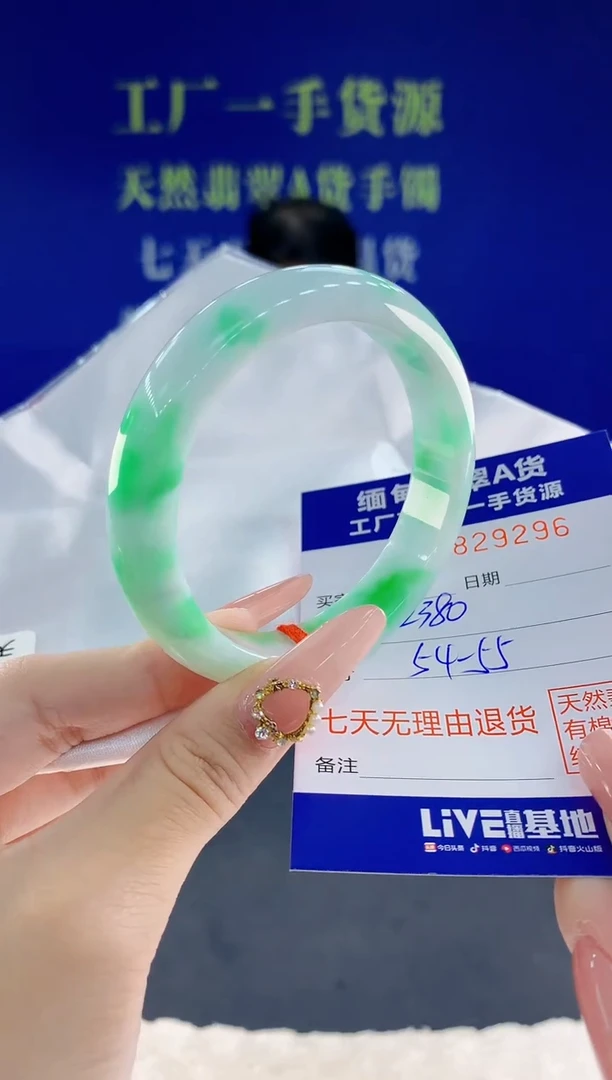 未镶嵌手镯翡翠96天然翡翠A货