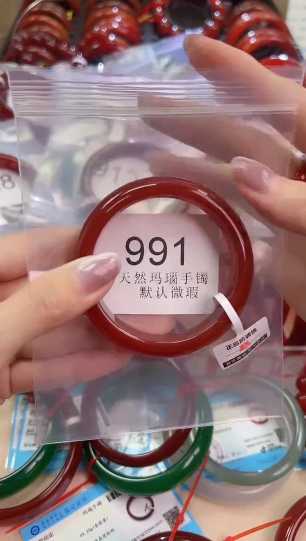 玛瑙/玉髓手镯未镶嵌54圈口*991