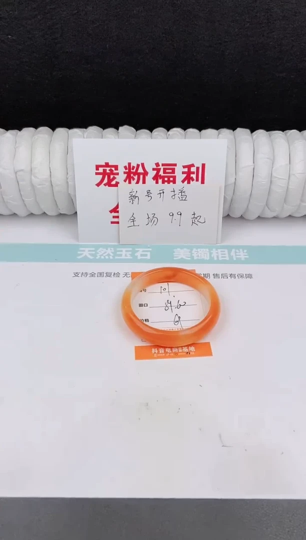 未镶嵌手镯石英质玉101