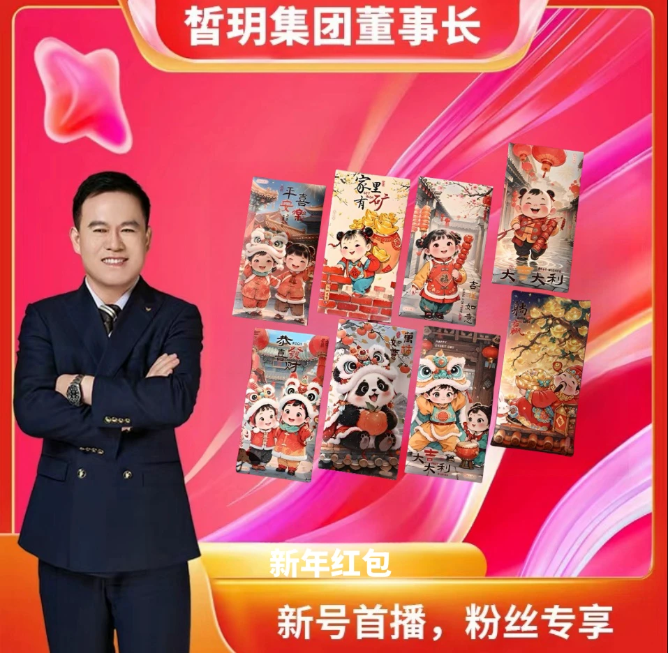 【苏总专属】【萌娃醒狮财神30个】福娃红包年画中式创意利