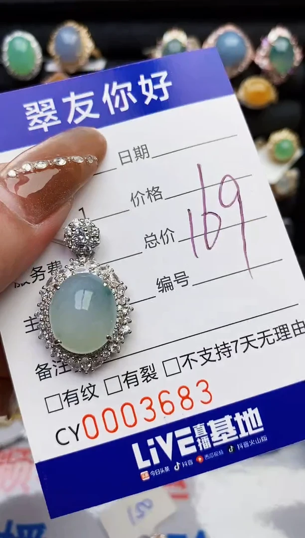 翡翠戒指银S925镶嵌3683