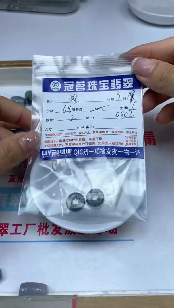 【闪购商品】翡翠未镶嵌手饰翡翠 小件 扣子