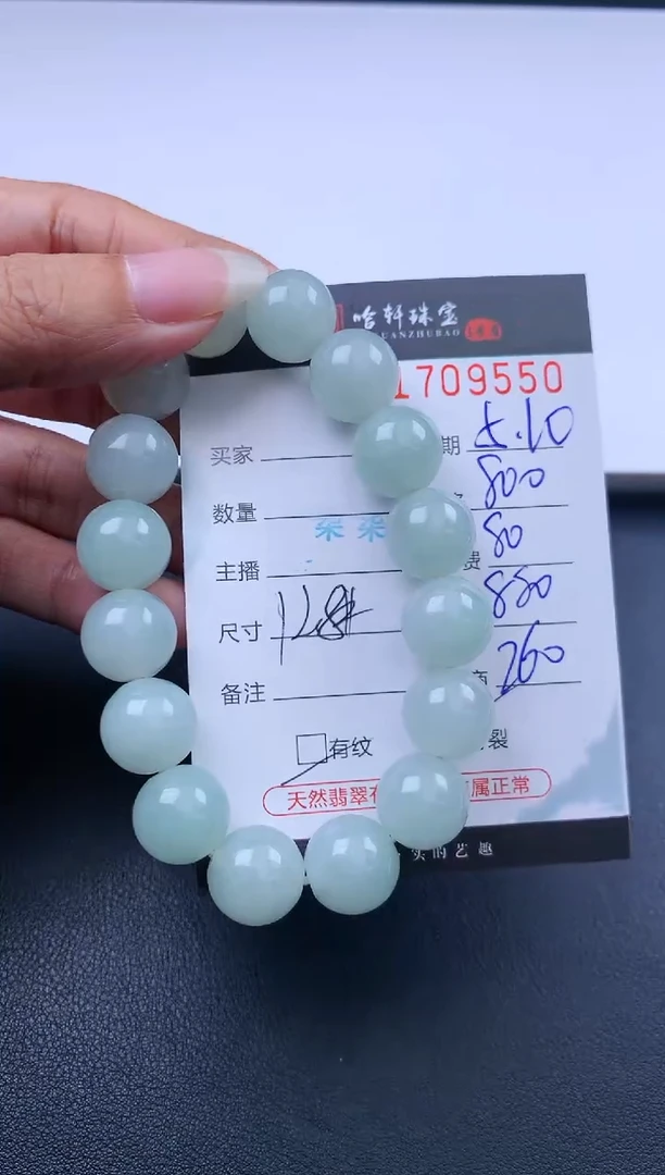 翡翠挂件未镶嵌哈轩 手串1（有纹有裂）