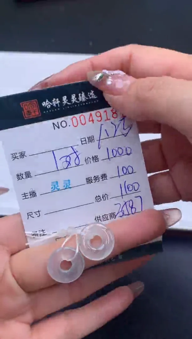 【闪购商品】翡翠挂件未镶嵌哈轩 挂件2