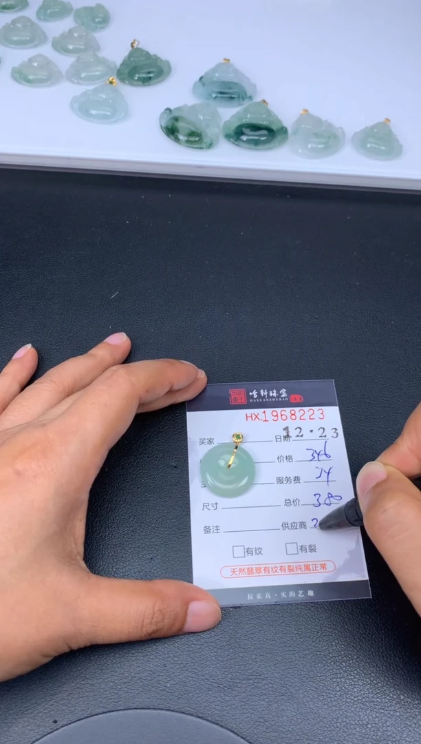 未镶嵌挂件翡翠哈轩 挂件1