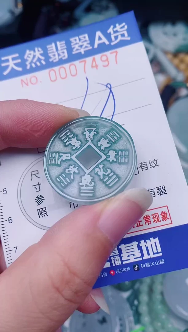 颈饰未镶嵌翡翠00007497