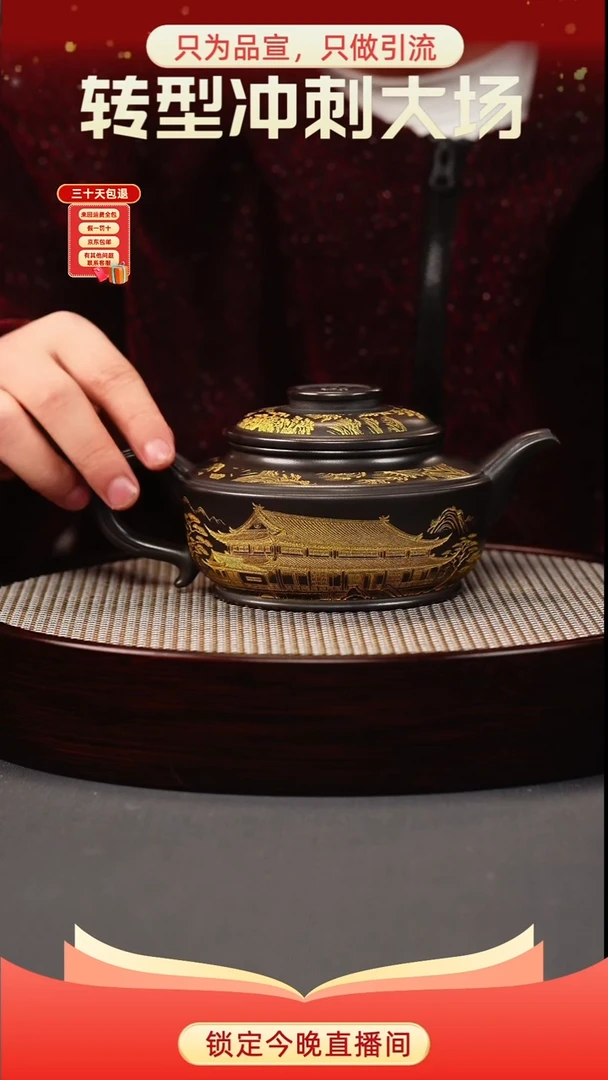 茶壶紫砂石黄 福元 观山描金