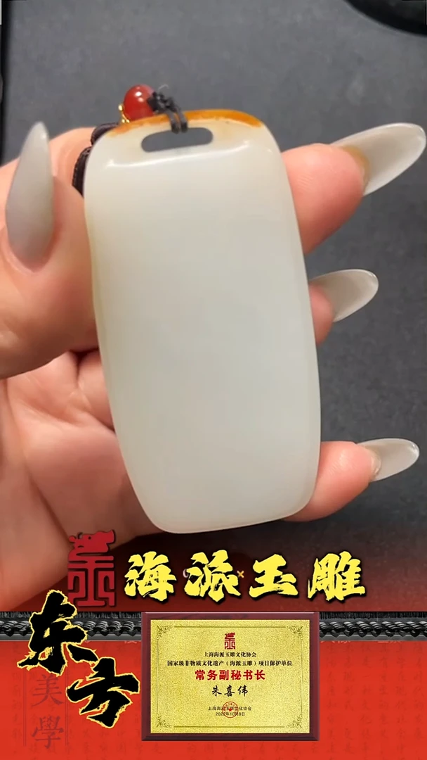 和田玉挂件未镶嵌 