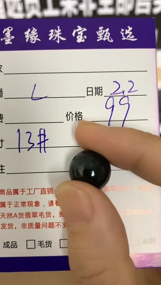 【闪购商品】翡翠吊坠(不含链)未镶嵌天然A货翡翠成品