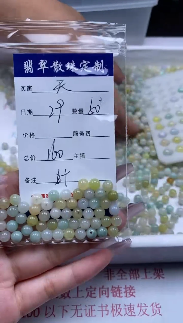 翡翠未镶嵌颈饰贞城散珠批发DIY编制