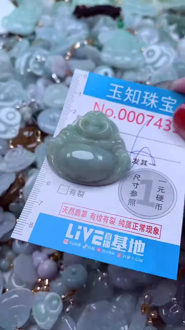 吊坠(不含链)未镶嵌翡翠7435