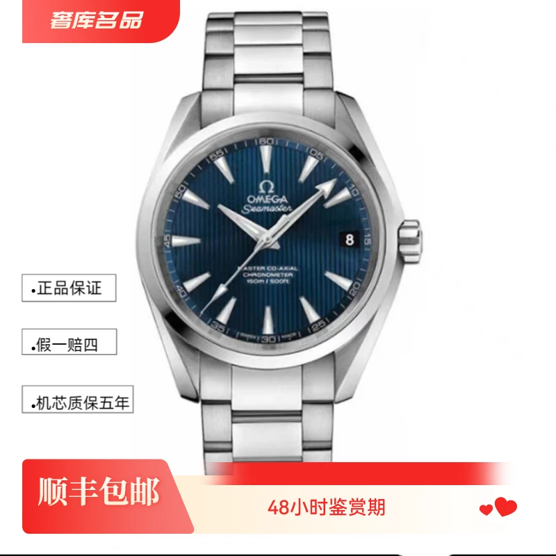 99新 Omega/欧米茄 99新 Omega 231.10.39.21.03.002