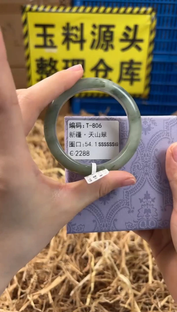 未镶嵌手镯石英质玉T-806