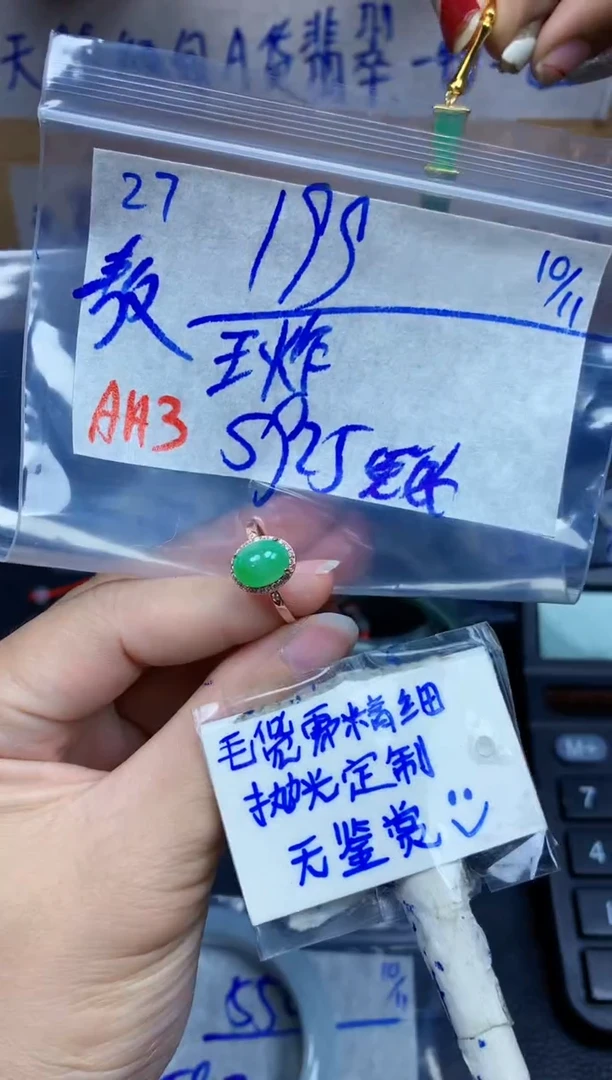 未镶嵌定制翡翠敖*27毛货需精细抛光挂件多样性拍一发一