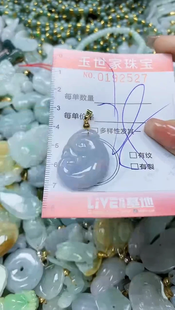 【闪购商品】翡翠颈饰未镶嵌闪购商品00192527