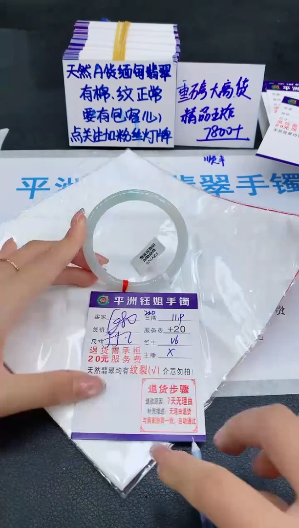 未镶嵌手镯翡翠1