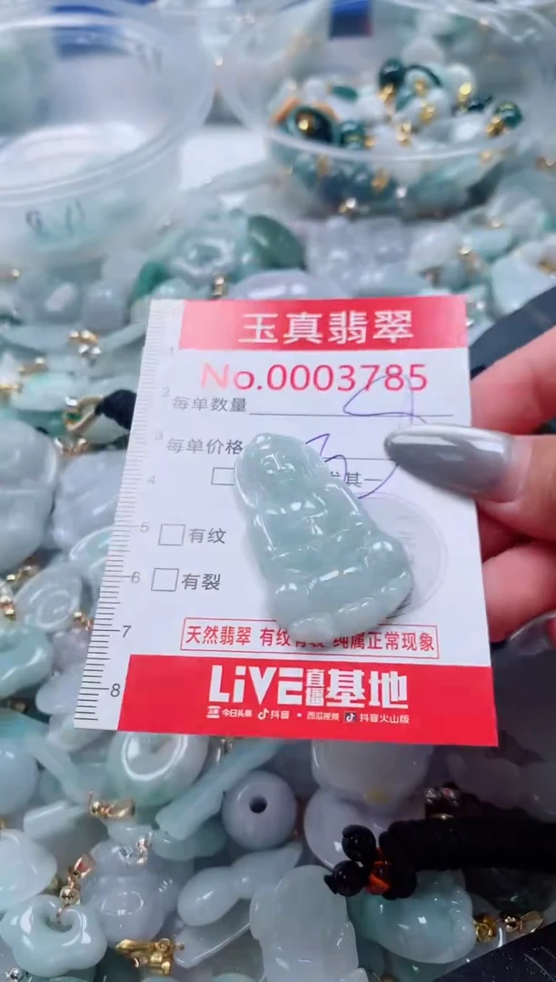 吊坠(不含链)未镶嵌翡翠3785