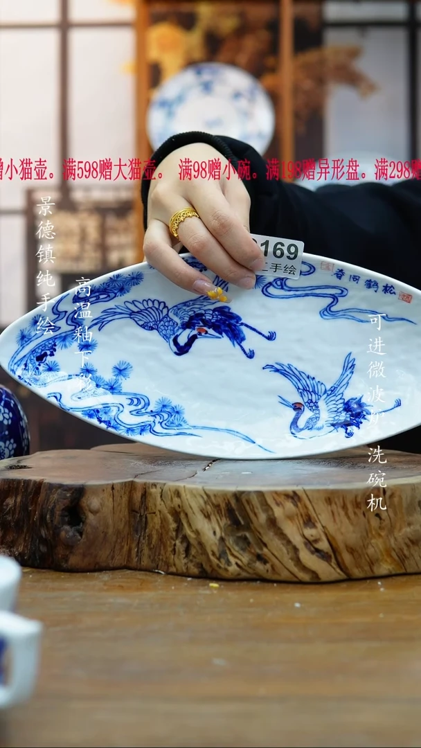 其他169高白泥鱼盘