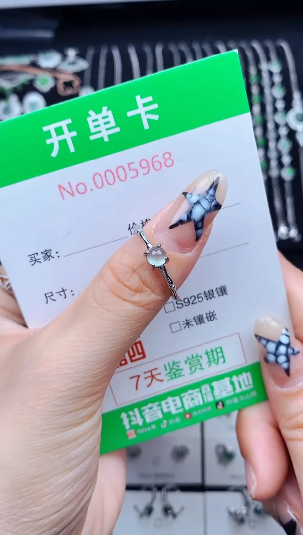 银S925镶嵌戒指翡翠5968