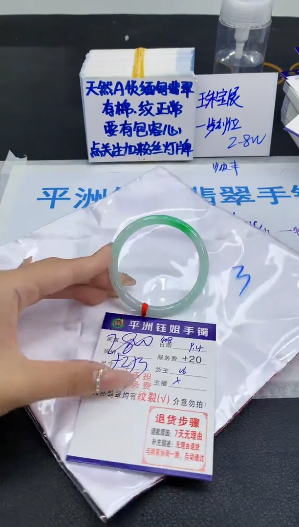 未镶嵌手镯翡翠1