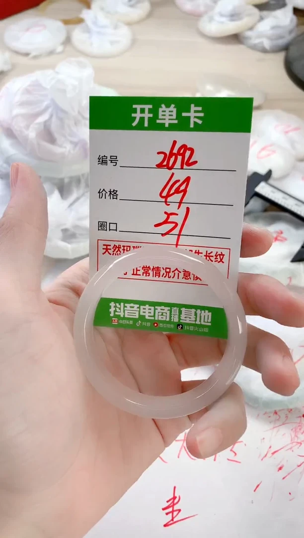 【闪购商品】玛瑙/玉髓手镯未镶嵌2692ZB51