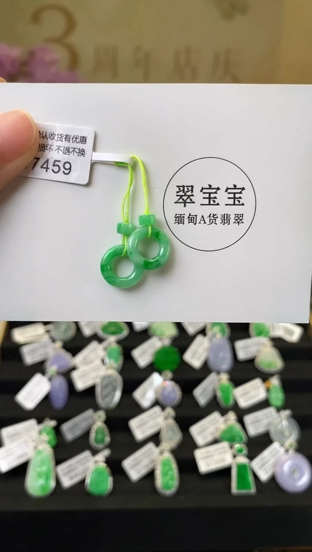 颈饰未镶嵌翡翠D7459 甜甜圈 含运营费