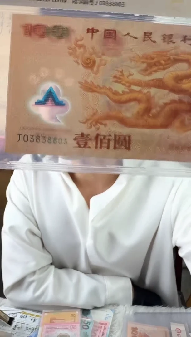 千禧龙钞人三号！！！