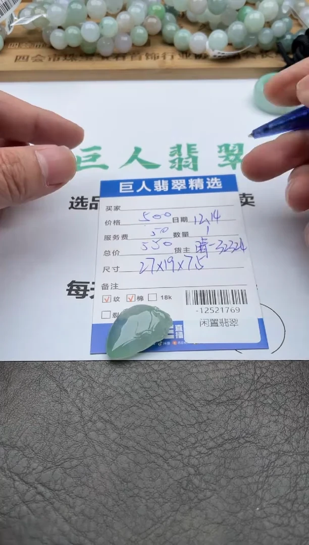 颈饰未镶嵌翡翠多人-12521769