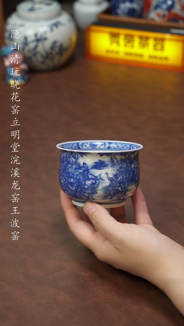杯晓花窑水浒108将炉式杯