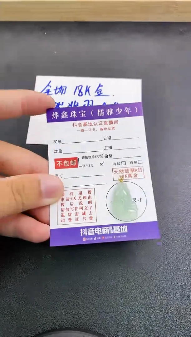 颈饰18K金镶嵌翡翠天然翡翠A货赠皮绳
