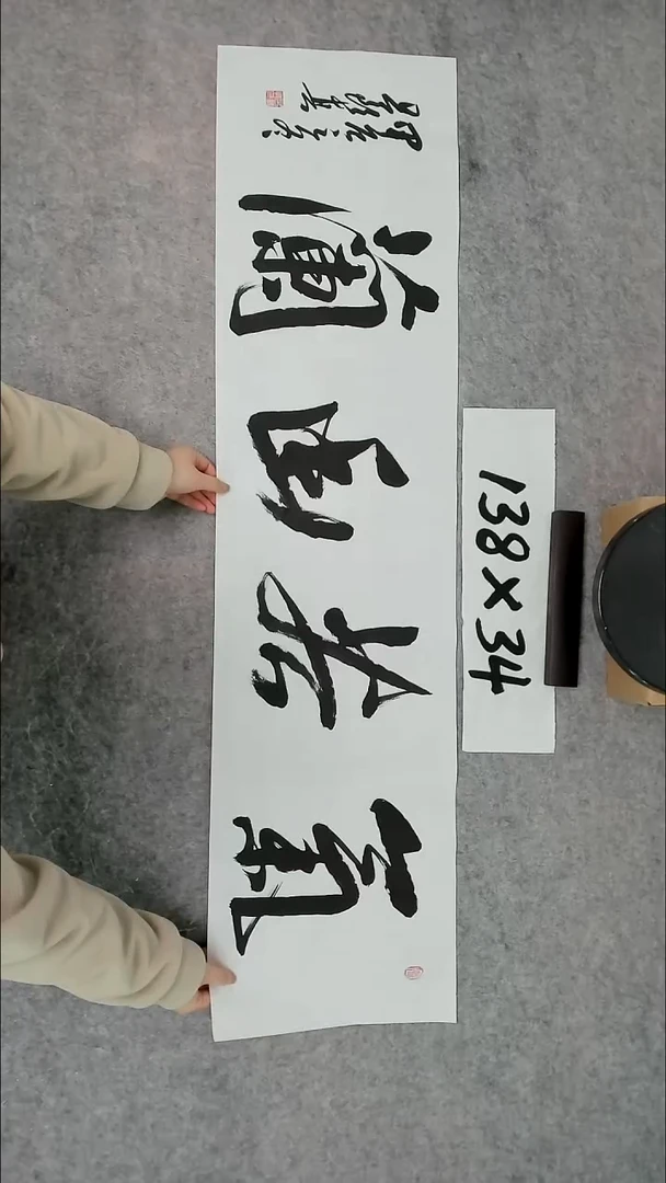 书法吕老师书法作品