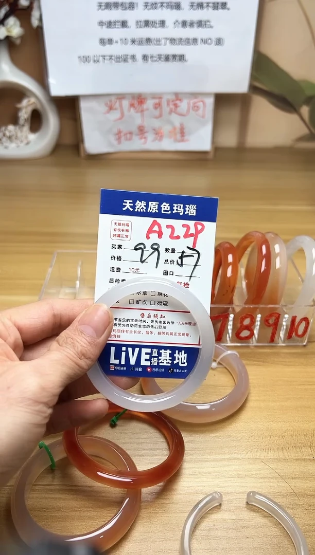 【闪购商品】玛瑙/玉髓珠宝奇石未镶嵌A229