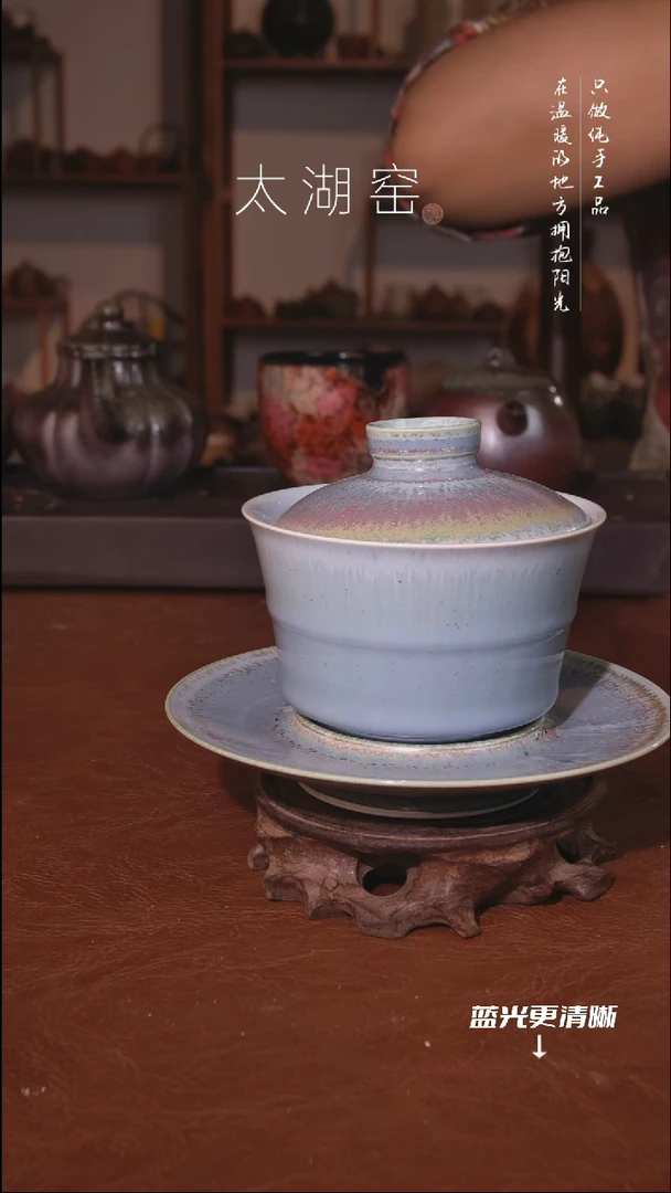 陶瓷太湖窑  046