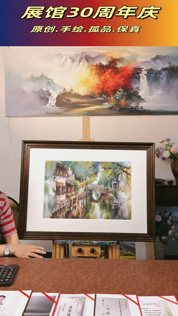 竖款画家潘建中老师水彩画作品