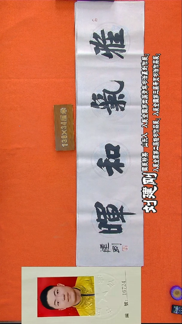 书法223a刘建刚书法作品