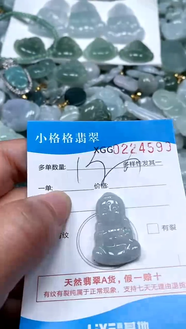 【闪购商品】翡翠颈饰未镶嵌闪购商品0224599