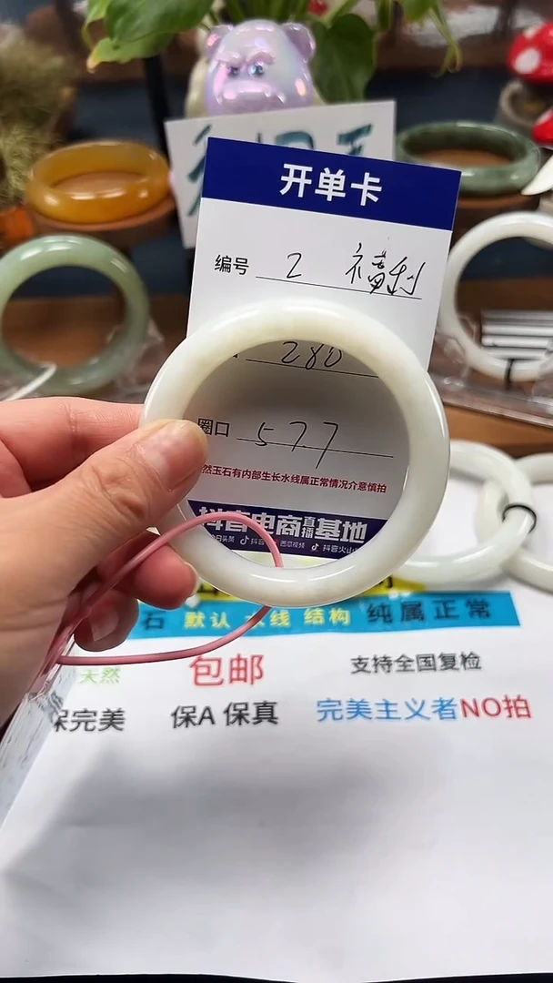 未镶嵌手镯和田玉02/圈口57.7福利