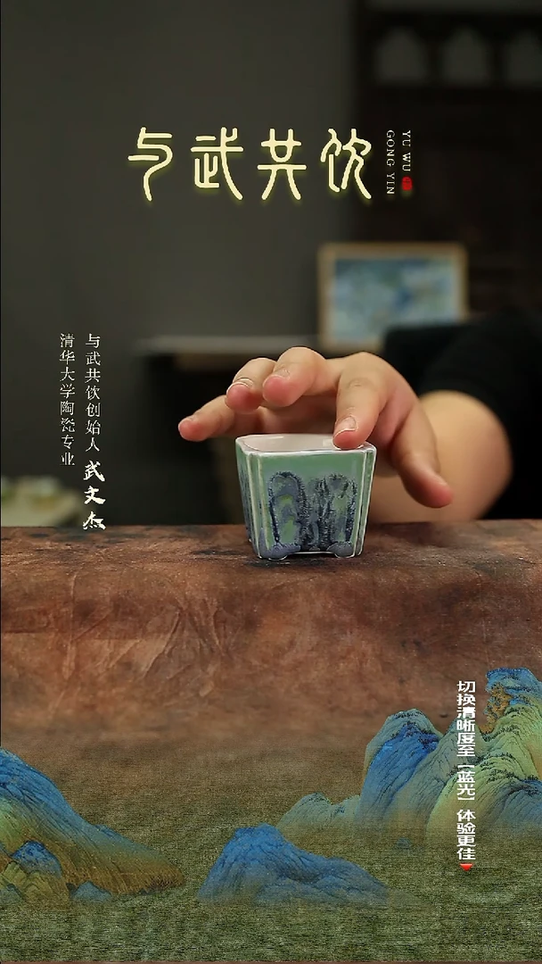 杯005与武共饮手工茶杯