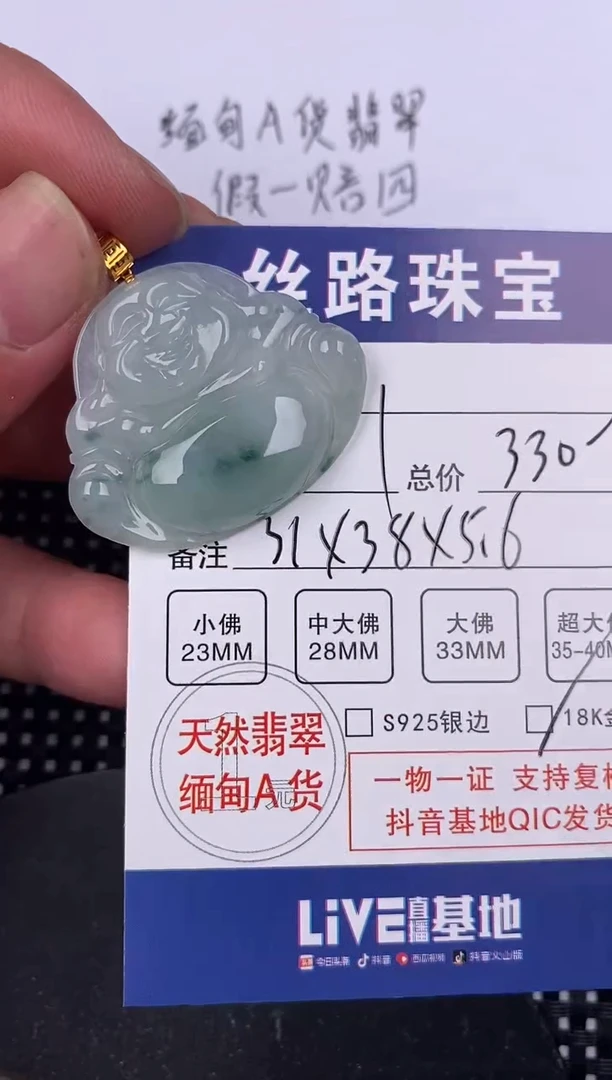【闪购商品】翡翠颈饰18K金镶嵌挂件