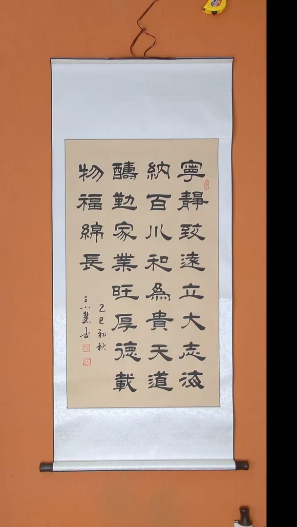书法王老师书法纯手写