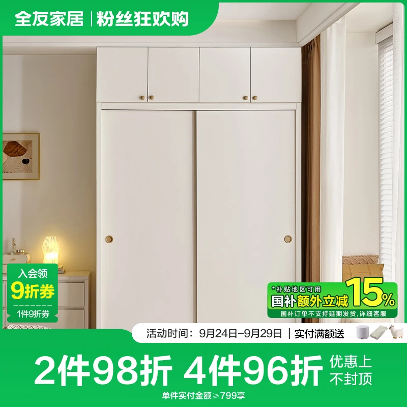 全友家居现代简约推拉门简易衣柜卧室家用小户型移门衣橱