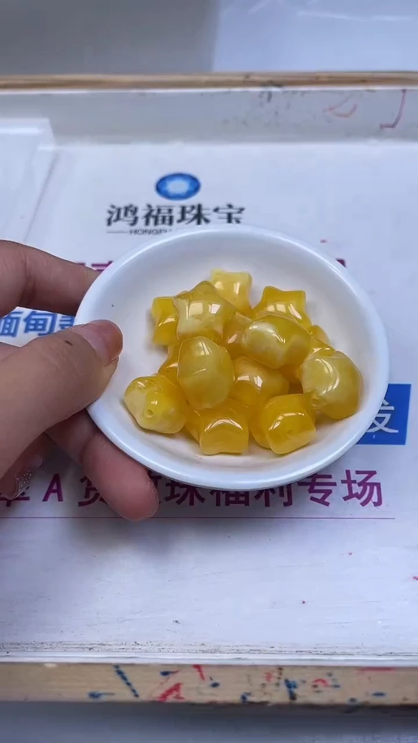 裸石蜜蜡未镶嵌E109 蜜蜡 五角星13*18mm1个5.8元