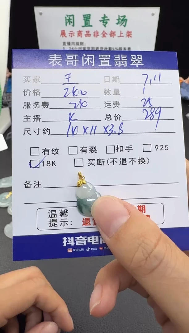 翡翠18K金镶嵌颈饰王翡翠吊坠