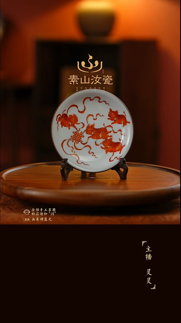 柴窑藏器矾红飞猪卷足盘