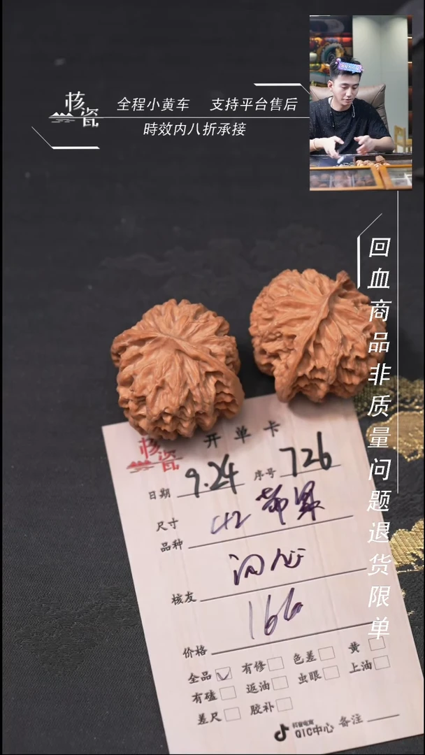 把件文玩核桃问*苹果726